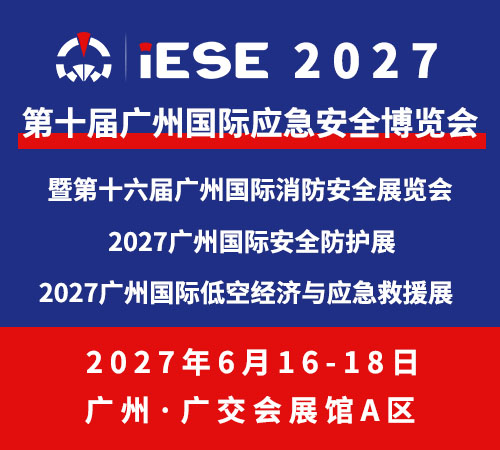 IESE2027��ʮ����ݹ���Ӧ����ȫ������ �ߵ�ʮ������ݹ���������ȫչ���� 